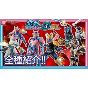 SO-DO Kamen Rider Revice by4 (Vol 4 – Featuring Kamen Rider Saber) Bandai Shodo Candy Toy